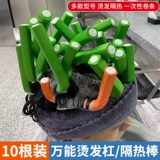 Morio Magic Bar Universal Perm Coach Curly Curly Square God Губчатая горячая горячая горячая кровоточащая пряжка резиновая рулон