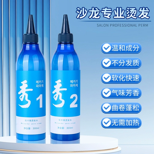 Холодная завивка, быстрый мягкий безвредный крем для волос, не повреждает волосы