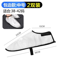 Bian Bian Midth (38-42 ярдов) два дубля