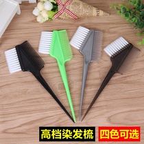 Hair dye hair comb Professional barber shop Hair salon supplies High-grade two-sided inverted mold baking oil brush hair dye tools