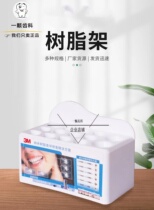 3M resin placement rack binder storage rack finishing box dental oral resin shelf plastic combination rack