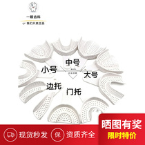 Dental Dental Material Tray Disposable Dental Tray Plastic Tray Plaster Impression Disposable Impression Tray
