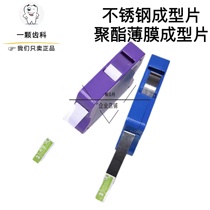 Tooth dental park stainless steel transparent resin molding sheet dental polyester film roll watercress clip metal