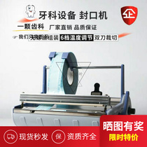 Dental sterilization bag sealing machine packing bag sealing machine packing bag oral sterilization bag dental sterilization bag packing paper