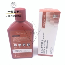 Dental Materials Fuji Koda Superstar Film Medical Consumable room X X-ray film Tooth Sheet Flushing Fluid