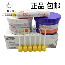 Dental Shanghai Pigeon Silicone Rubber Impression Material Oral Heavy Body Secondary Light Body Meijia Printing Silicone Rubber Impression Material