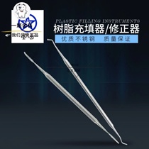 Dental resin trimmer photosensitive knife Shanghai Weirong cement filler adjuster knife