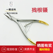 Adult forceps Stump forceps Imported dental equipment Fragment forceps Root forceps