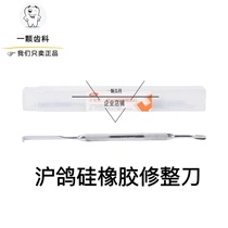 Dental Huge silicone rubber trimming knife oral trimming knife trimmer trimmer sand monk