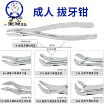 Dental material tooth extraction pliers Shanghai Weirong adult pliers wisdom teeth root pliers stainless steel star tooth extraction pliers