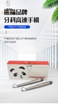Dental oral panda high-speed mobile phone LED scenery mobile phone three-point spray with light press mobile phone imported bearings