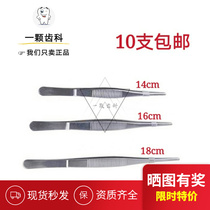 Oral dental material dental stainless steel tweezers straight tweezers dental tweezers dental tweezers accessories tweezers