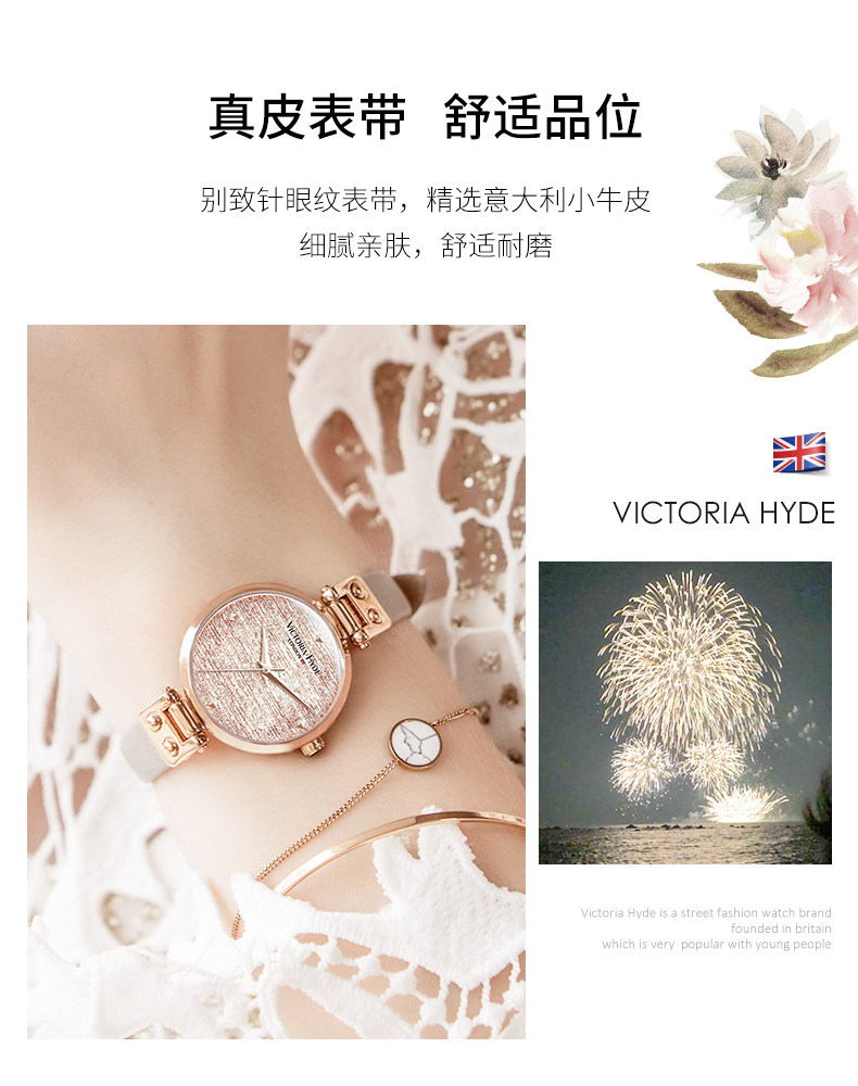 维多利亚海德 火花系列 风满天星女石英表 图10