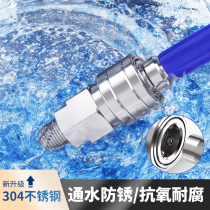 304 Stainless Steel Pneumatic Quick Connector High Pressure Air Duct Connector Female Self-locking Connector Quick Plug C Type C Joint