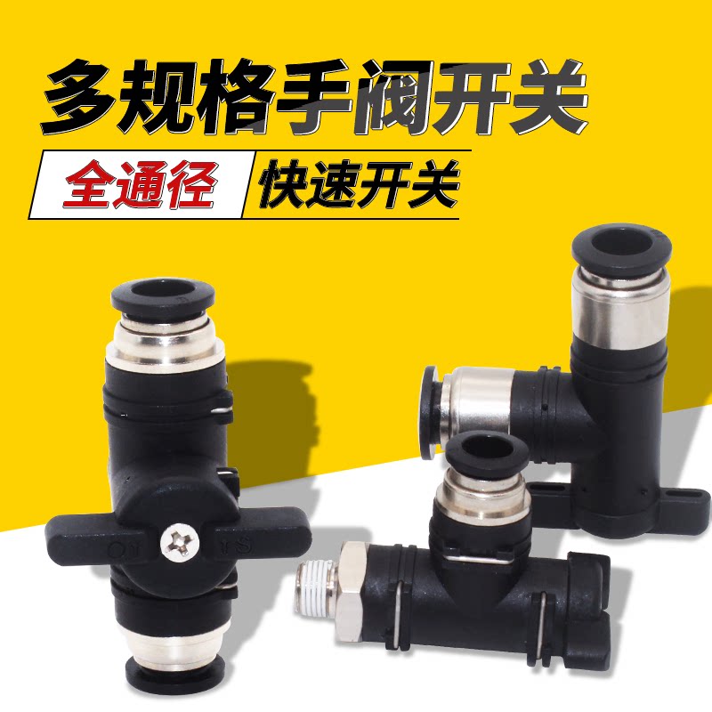 Windpipe switch hand valve Air compressor BUC-8 straight-through quick-quick-quick-quick-and-quick-quick-and-quick-quick-and-fast insertion