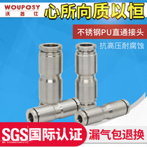 304 stainless steel pneumatic quick plug connector PU4 6 8 10 12 14 16 hose straight through quick air nozzle