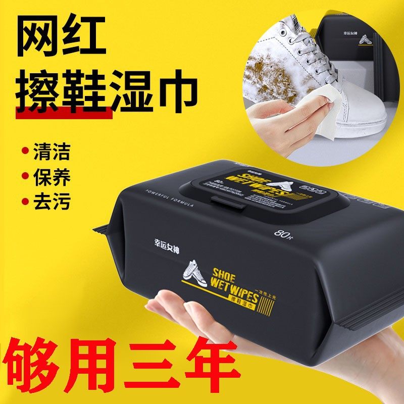 Shoe Polish Wet Towel Washing Shoe Deity (80 pumping with lid) Small white shoes portable disposable wet wipes free of washing sneakers