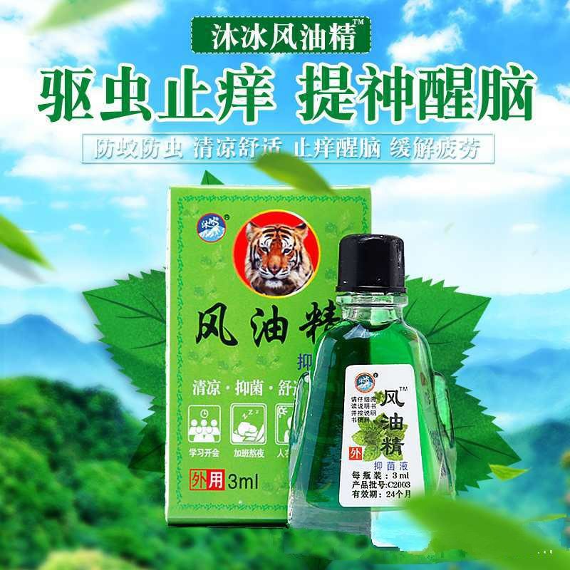 Wind oil fine (beat 2 hair 3) Mosquito Repellent Anti-Insect itching refreshing Brain Heatstroke Home Clothing Student Anti-Sleepy Wind Oil Essence