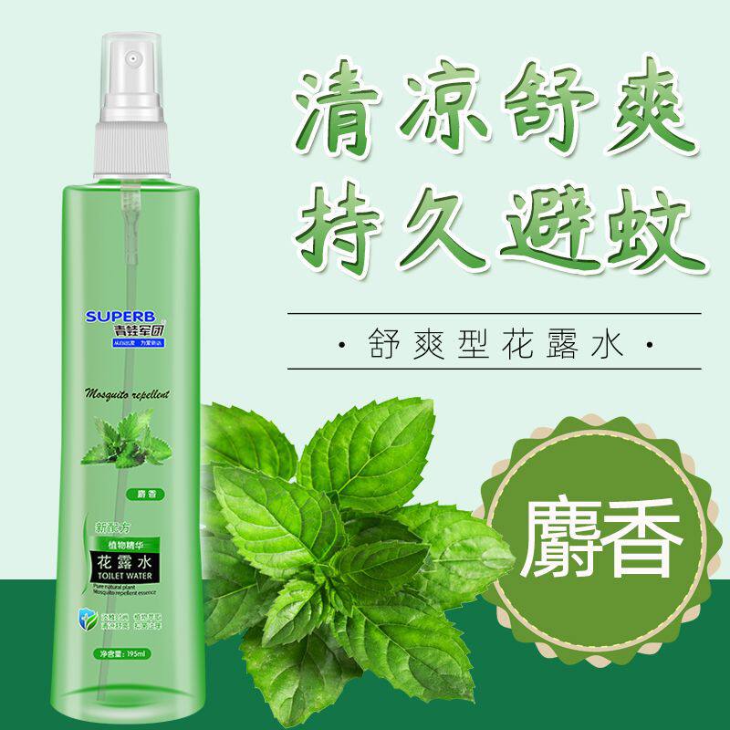 Cool Flowers Dew water repellent Mosquito No plastic Plastic Bottle Spray 195ML Home Clothing Summer Stocked