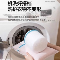 Laundry Bag Home Wash Sweater Net Pocket Large Number Washing Machine Mesh Bag Protection Wash Bag Underwear Washing Machine Special Anti-Deformation