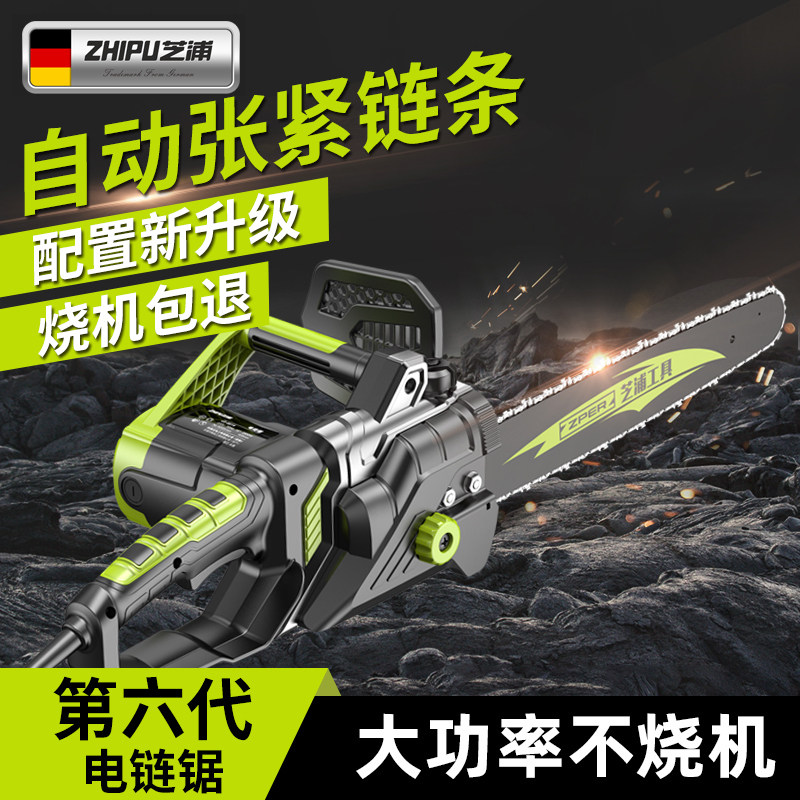 Germany Shibaura chainsaw handheld logging according to home electric chain saw multi-function chain sawing tree cutting machine high power