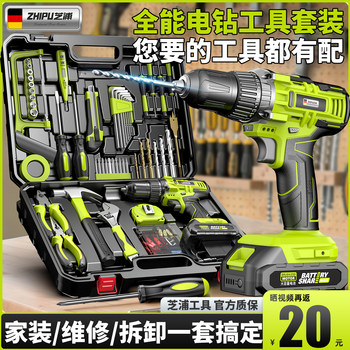 Household multifunctional repair tool set