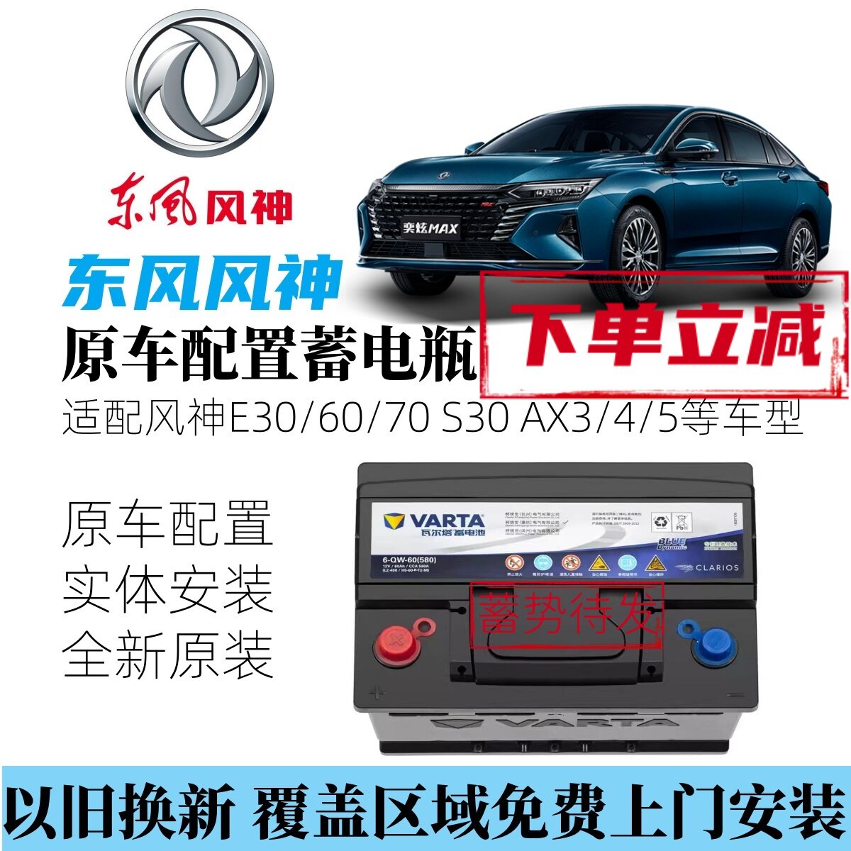 Специальный оригинальный аккумулятор Dongfeng Fengshen E30/60/70 AX3/4/5/7 S/H30 L60 Yixuan GSMAX