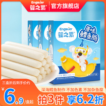 Baby baby cod gut children casual snack fish sausage nutritious fresh sausage seafood flavor Ham gut