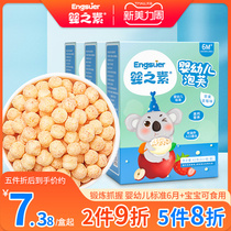 Baby baby baby snack cod ball finger bubble without adding white sugar baby mark for 6 months
