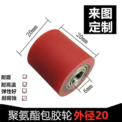 Customized adhesive drum diameter 20 inner diameter 6 unpowered roller polyurethane roller wear-resistant high temperature resistant rubber wheel