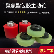 Customized rubber wheel rubber roller polyurethane coated roller driving wheel driven wheel aluminum core roller guide wheel cutting machine rubber wheel