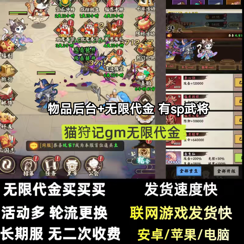 Cat Hunting Game Gm Unlimited Voucher Items Backend Platform Android Apple No-Signup Backend Server Vertical Screen Mobile Game