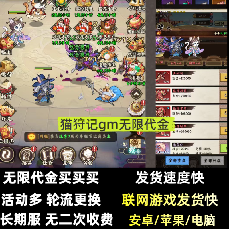 Cat Hunting Game Gm Unlimited Voucher Salted Fish Gameplay Android Apple No-Login Backend Server Vertical Screen Mobile Game