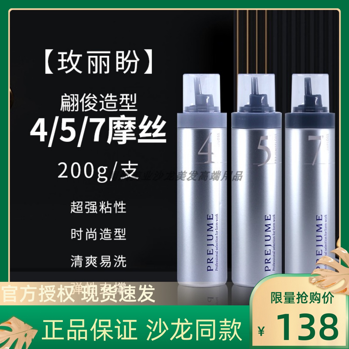 Japan imported Milbon Mei Li hope Mousse 200g No. 4 No. 5 No. 7 No. 7 foam wax moisturizing styling