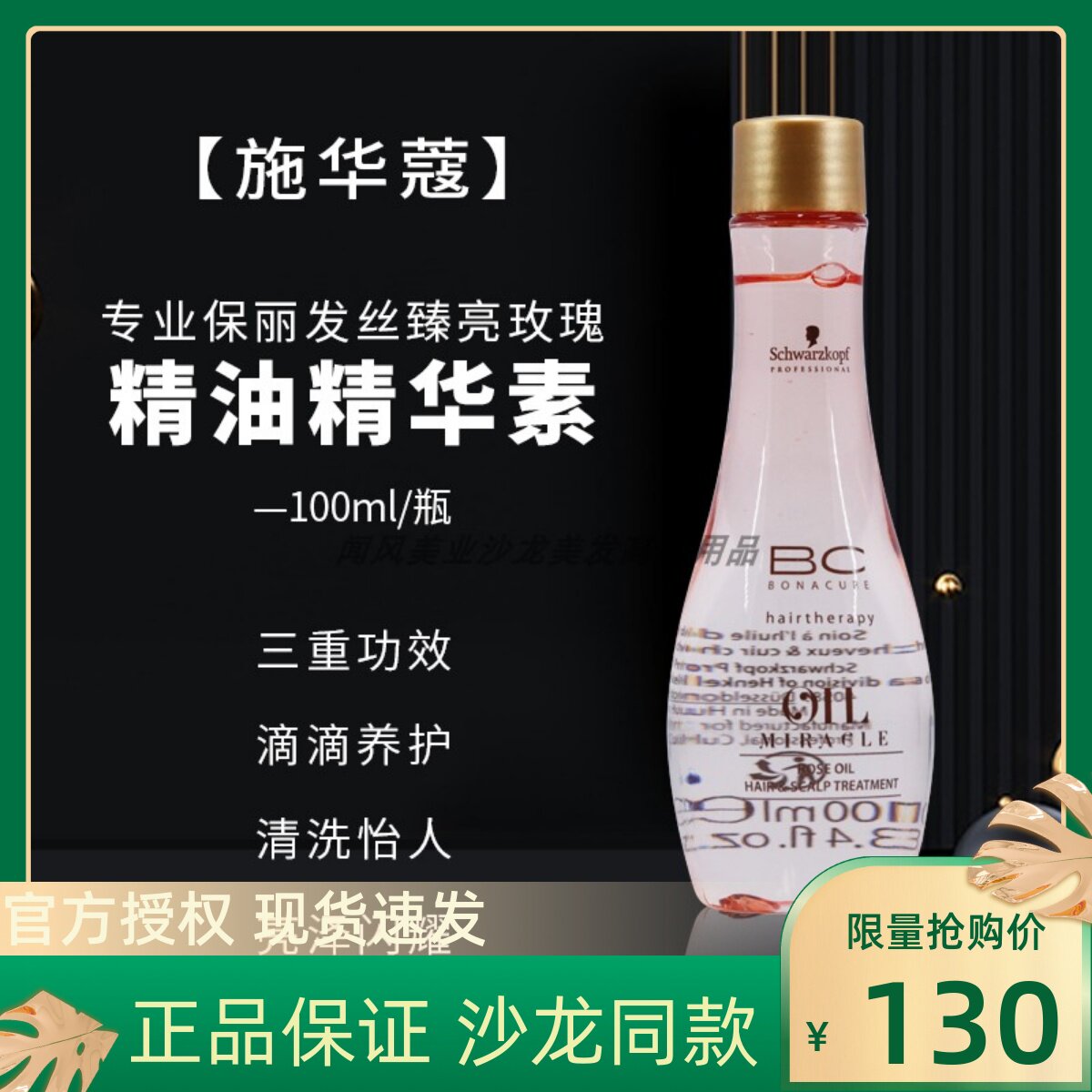 Imported Swacchio Poly Rose Essential Hair Care Essential Essential Essential Essential Essential Essential Hydraulic Essential Protection of Swakhoe