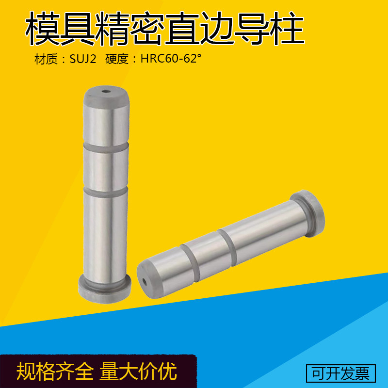Manufacturer direct sales punching hardware plastic mold accessories Precision mold guide column guide sleeve SUJ2 small inner guide column straight side-Taobao