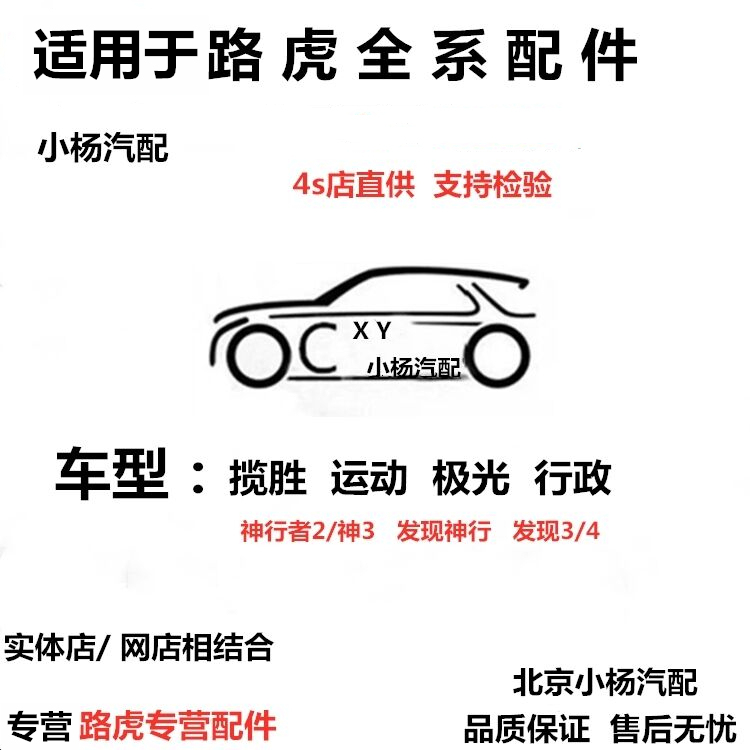 Land Rover Car Disassembly Accessories Discovery 3 4 the Range Rover Executive Exercise Aurora Discovery Shenxing Original Car Disassembly Parts