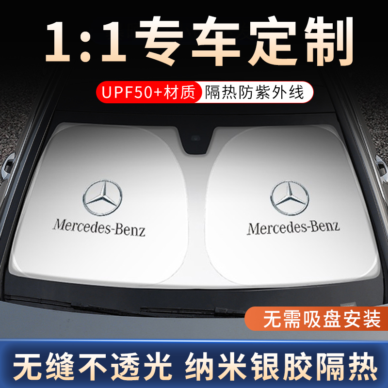 Mercedes-Benz SunShade New E-Class C Class GLC200E300C260 Car Front Awning Sunscreen Thermal Insulation Umbrella