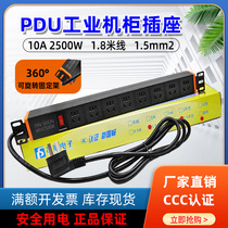 PDU cabinet socket machine room plastic power strip power engineering multi-hole power strip lightning protection industrial high power strip