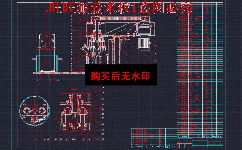 5L dual planetary mixer mechanical equipment cad drawings-Taobao