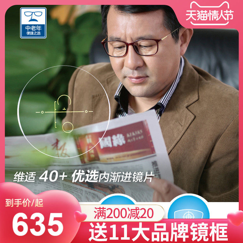 Bright Moon Dimension Moderate Elderly Multifocal Progressive Myopia Reading Flower 1.60 Pairs of Light LookIng Far And Near Dual-Purpose Glasses Lenses