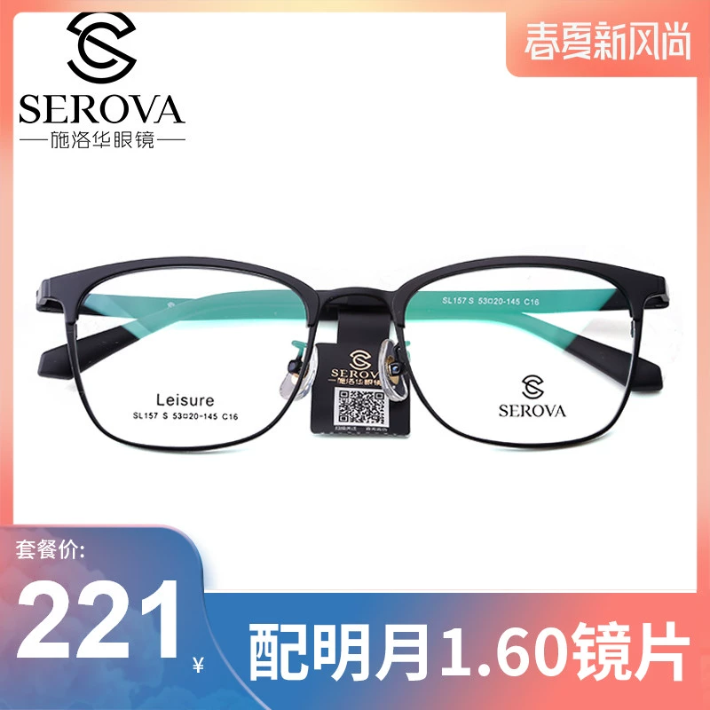 Swarovski kính đen gọng kính nam khung kính cận thị SL157 full frame siêu cận khung cận thị có độ - Kính khung