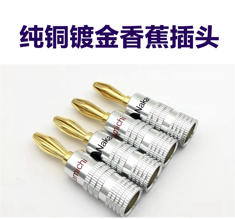Pure copper gilded banana plug sound box wire joint hair burning grade sound box free of welding 4MM banana plug