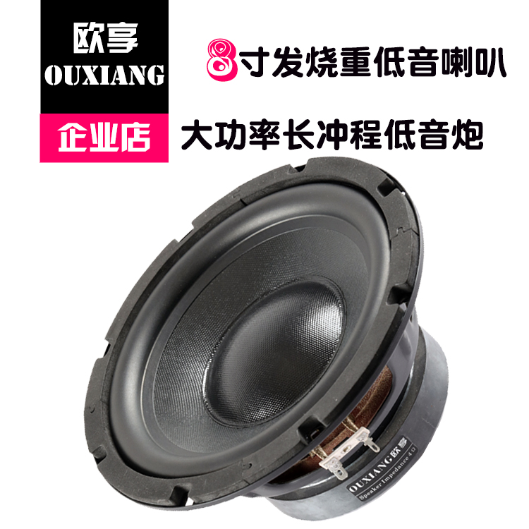 8 Inch Horn Heavy Low Tone Gun Horn Hifi Speaker Car Retrofit Home Video Unit Upgrade