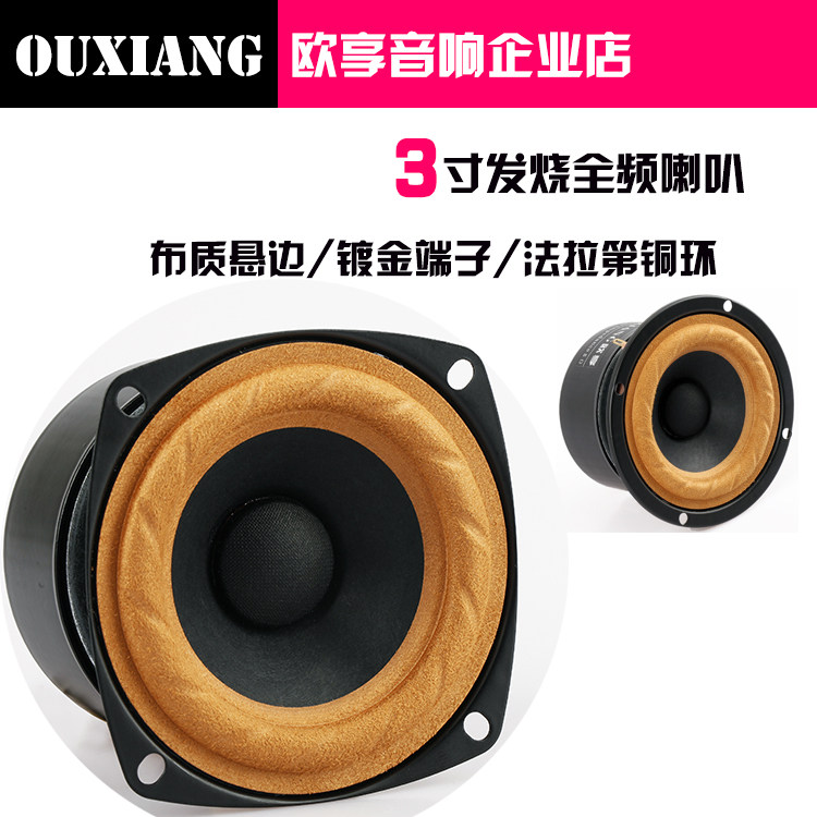 3 Inch Horn 3 Inch Full Frequency Horn Hifi Upgrade Fabric Suspended Side People Sound Fine Real Home Video