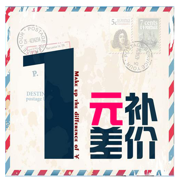 1 Yuan to supplement postage or price difference