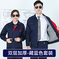 Синий комплект с молнией