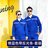 Антистатический синий светоотражающий комплект