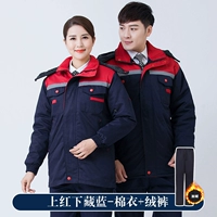 Синий красный съемный комплект, штаны