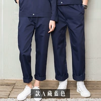 Синие штаны